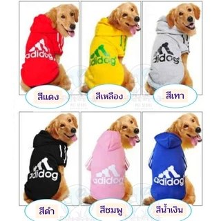 🇹🇭พร้อมส่ง🇹🇭 ADIDOG 🐶 เสื้อสุนัขพันธุ์ใหญ่ มีหมวกฮู้ด บุซับผ้าขนสำลีเนื้อนุ่ม for หมาใหญ่