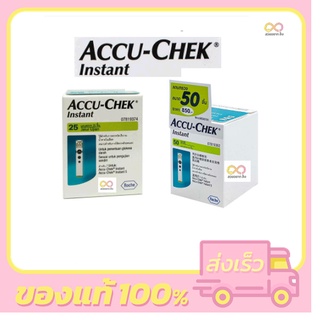 แผ่นตรวจน้ำตาล Accu-Chek Instant 25 ชิ้น/50ชิ้น