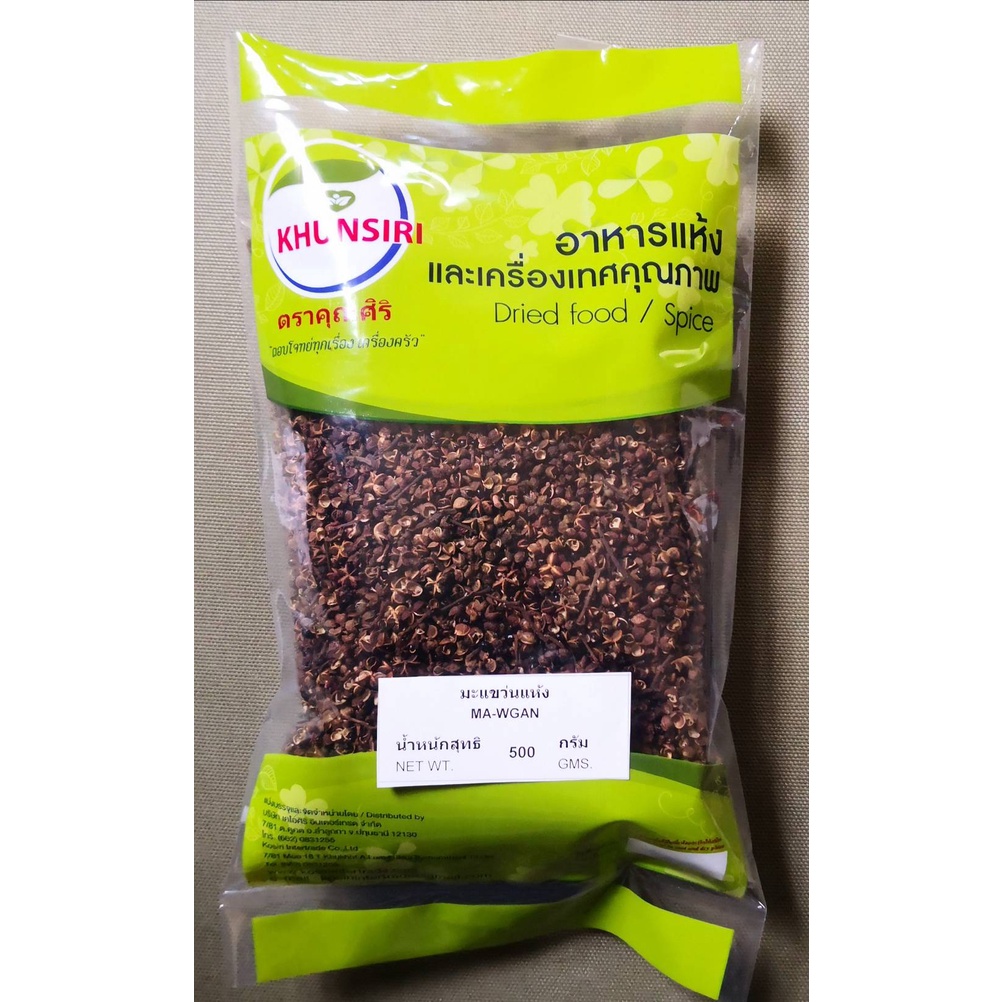 #มะแขว่น #มะแขว่นไม่เด็ดก้าน #Ma-Kwaen ขนาด 500 กรัม - 1000 กรัม/500 Grams - 1000 Grams คัดคุณภาพพิเศษอย่างดี สะอาด