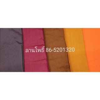 ผ้าสบงพระ ผ้าโทเรอย่างดี ขนาดมาตรฐาน ขนาดใหญ่ เนื้อผ้าดีสีไม่ตกไม่ยับ ผ้านุ่งพระ #ผ้าอาบน้ำฝน #ผ้าไตร #ผ้าจีวร #ผ้าสบง