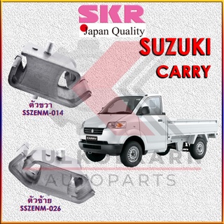 SKR แท่นเครื่อง SUZUKI CARRY