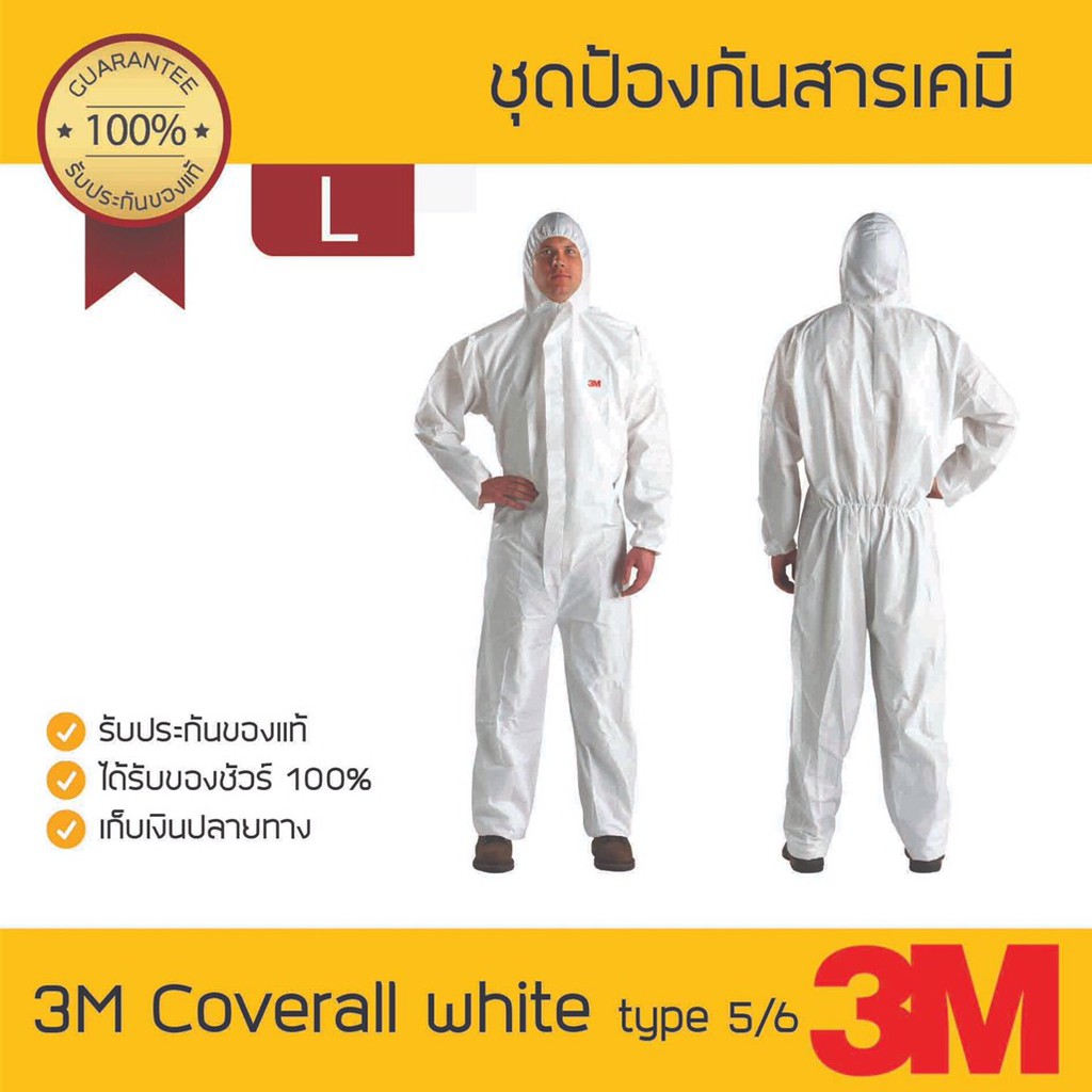 ชุดป้องกันฝุ่นและสารเคมี 3M Coverall 4510 type 5/6 Size L รุ่น 4510 สีขาว