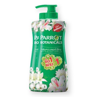 🔥The Best!! พฤกษานกแก้ว ครีมอาบน้ำ กลิ่นพฤกษา สีเขียว ขนาด 500 มล. Parrot Botanical Liquid 500 ml