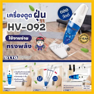 OTTO เครื่องดูดฝุ่น 2in1 แบบมีสาย (มือถือ และด้ามจับ) รุ่น HV-092 HV092