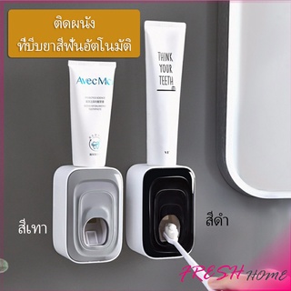 ที่บีบยาสีฟัน เครื่องบีบยาสีฟัน ที่บีบยาสีฟันอัตโนมัต Toothpaste squeezer