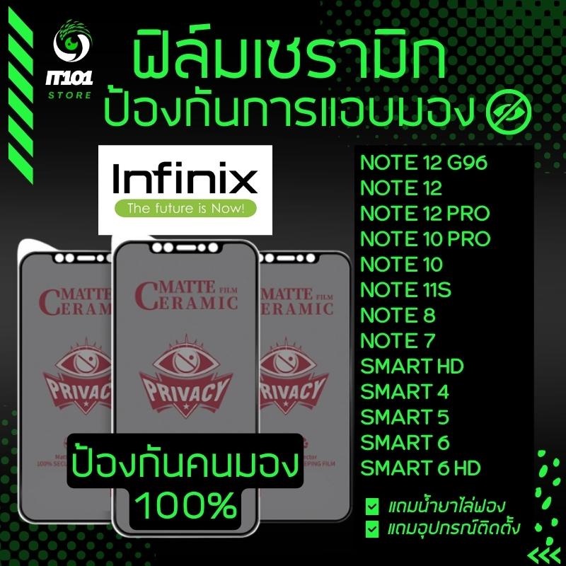 ฟิล์ม Ceramic กันเสือกแบบด้าน infinix รุ่น Note 12 G96/12/12 Pro/12 Pro 5G/10 Pro/10/11s/8/7/Smart 5/6/4/HD/6 HD