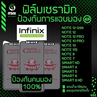 ฟิล์ม Ceramic กันเสือกแบบด้าน infinix รุ่น Note 12 G96/12/12 Pro/12 Pro 5G/10 Pro/10/11s/8/7/Smart 5/6/4/HD/6 HD