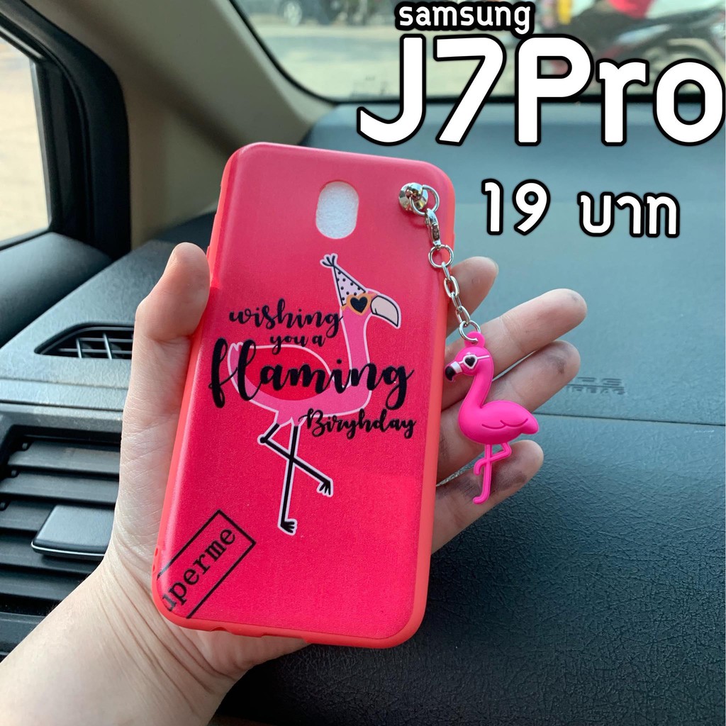 samsung J7 pro เคสฟามมิโก / 1 ชิ้น / 19 บาท.-
