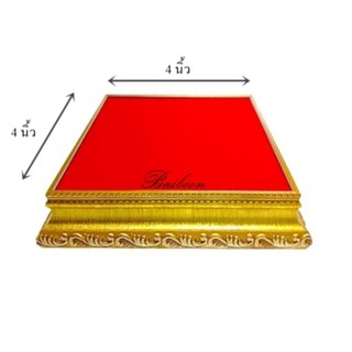 ฐานวางพระกำมะหยี่แดง ขนาด 4x4 นิ้ว กรอบไม้ทอง ฐานรองพระ ไอ้ไข่ องค์เทพ ราคาถูกที่สุด
