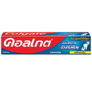 SuperSale63 คอลเกต Colgate ยาสีฟันคอลเกต คอลเกตยอดนิยมสีน้ำเงิน 35 กรัม