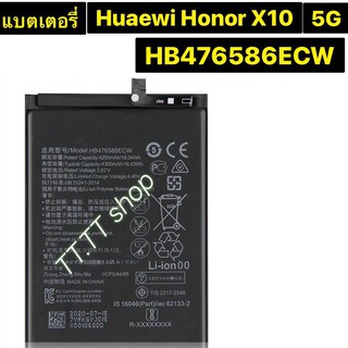 แบตเตอรี่ แท้ Huawei Honor x10 5G HB476586ECW 4300mAh ร้าน TT.TT shop