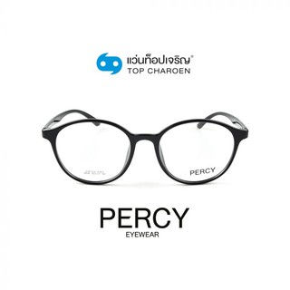 PERCY แว่นสายตาทรงหยดน้ำ 6838-C1 size 55 By ท็อปเจริญ