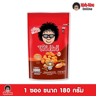 โก๋แก่ถั่วลิสงเคลือบรสชาติต้มยำซองตั้ง180g 3 ซอง