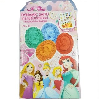 ดิสนีย์-พริ้นเซส ทรายสีมหัศจรรย์และแม่พิมพ์ Disney Princess Dynamic Sand + Molds SF100-4MT-PS