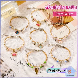 HiPet สร้อยข้อมือสไตล์เกาหลี เครื่องประดับ สร้อยข้อมือลูกปัดเซรามิก  ceramic bracelet