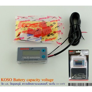 Koso battery capacity voltage ตรวจสภาพแบตเตอรี่