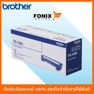 หมึกพิมพ์ของแท้ Brother  รุ่น TN1000 สีดำ