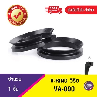 VA-090 วีริง ,ซีลกันฝุ่น,V-RING