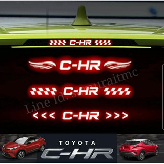 TOYOTA CHR สติ๊กเกอร์เคฟล่าห์ โคมไฟเบรคดวงสาม