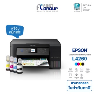 Printer Epson EcoTank L4260 A4 All-in-One Ink Tank ใช้กับหมึกรุ่น Epson 001  รับประกันศูนย์ (พร้อมหมึกเเท้)