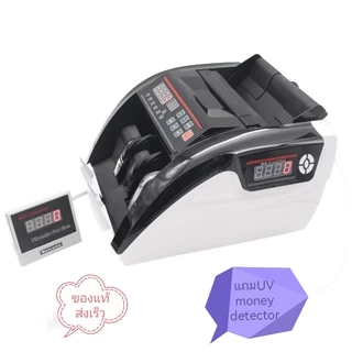 ของแท้ รับประกัน 1 ปี มีของแถมด้วย Bill counter เครื่องนับธนบัตร 3หน้า​จอ​ UV/MG LCD Display ตรวจธนบัตรปลอม