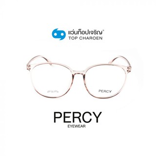 PERCY แว่นสายตาทรงหยดน้ำ 6817-C6 size 59 By ท็อปเจริญ