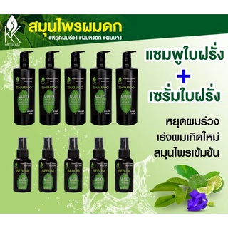 ลดผมร่วงแชมพูสมุนไพรใบฝรั่งขนาด300ml.5ขวดเซรั่มสมุนไพรใบฝรั่ง ขนาด150ml.5 ขวด ลดผมร่วง เร่งผมเกิดใหม่