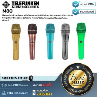 TELEFUNKEN : M80 (Chrome Finish / Gold / Turquoise / Copper / Lime Green) by Millionhead (ไมโครโฟนไดนามิก)