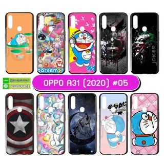 เคส oppo a31 2020 พิมพ์ลายการ์ตูน เคสออปโป้ เอ31 ลายการ์ตูน ชุด 05 พร้อมส่งในไทย มีเก็บปลายทาง