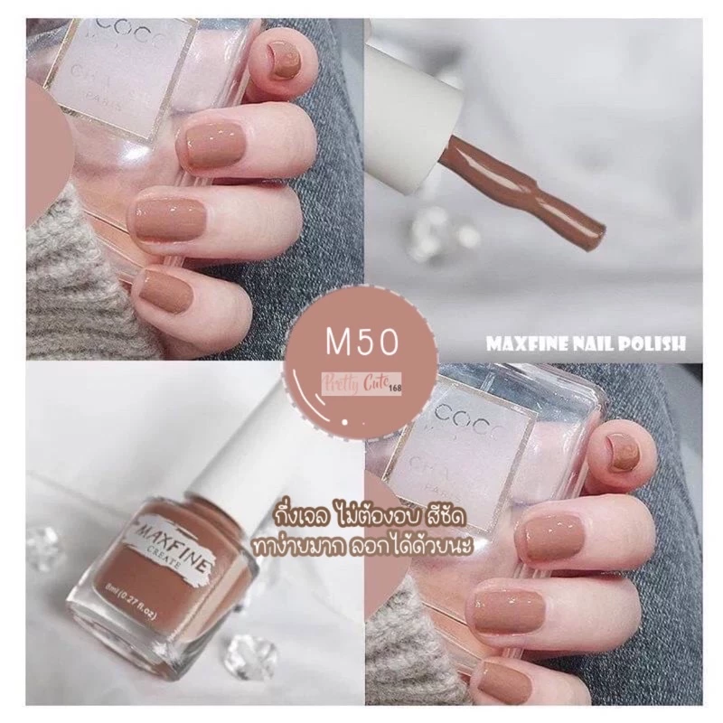 สีทาเล็บกึ่งเจล ไม่อบ ลอกได้ โทนชมพู ม่วง นู้ด กลิตเตอร์ thumbnail 9