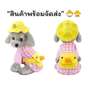 สินพร้อมจัดส่ง!!ชุดกระโปรงแฟชั่นพี่เป็ดก้าบๆลายสก็อตแสนน่ารัก