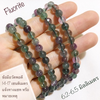 กำไลหิน ฟลูออไรต์ ฟลูออไรท์ Fluorite 6.2-6.5 มิลลิเมตร