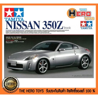 1/24 Sports Car Series no.254 Nissan 350Z (Track)