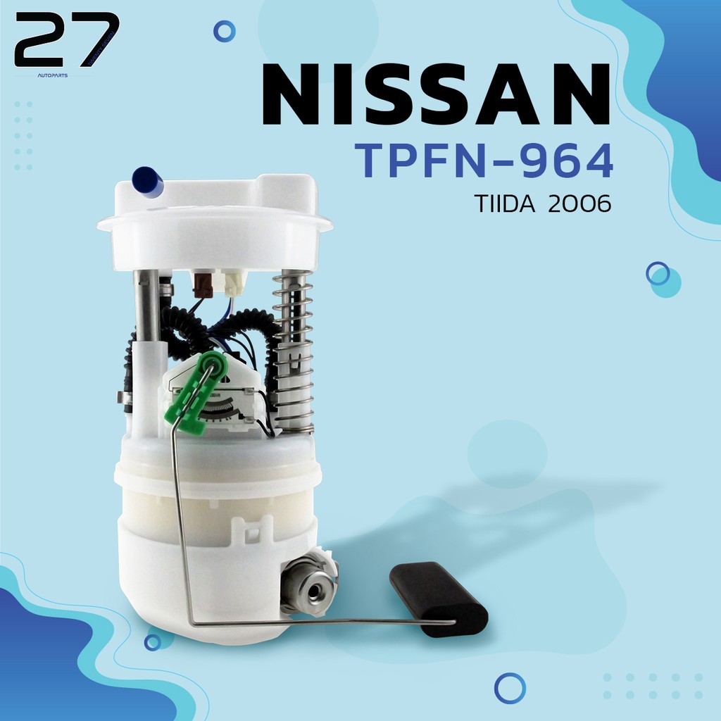 ชุดปั๊มติ๊กพร้อมโครงลูกลอย NISSAN TIIDA 2006 - 2012 - รหัส TPFN-964 - TOP PERFORMANCE