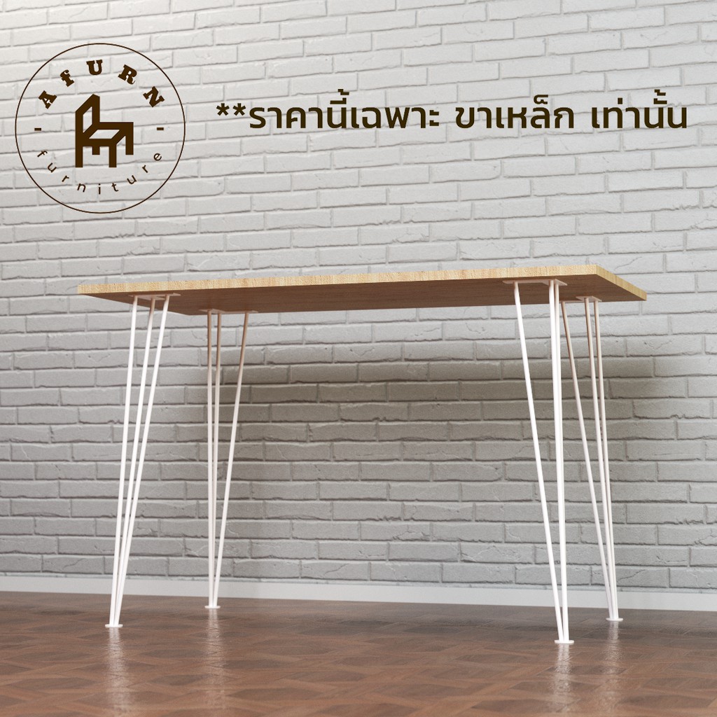 Afurn DIY ขาโต๊ะเหล็ก รุ่น 3rod75 ความสูง 75 cm 1ชุด(4ชิ้น) สีขาว ทำโต๊ะคอม โต๊ะอ่านหนังสือ