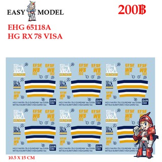 คอลน้ำ Water Decal EHG 65118A HG RX-78 VISA SCALE : 1/144 BRAND : EASY MODEL