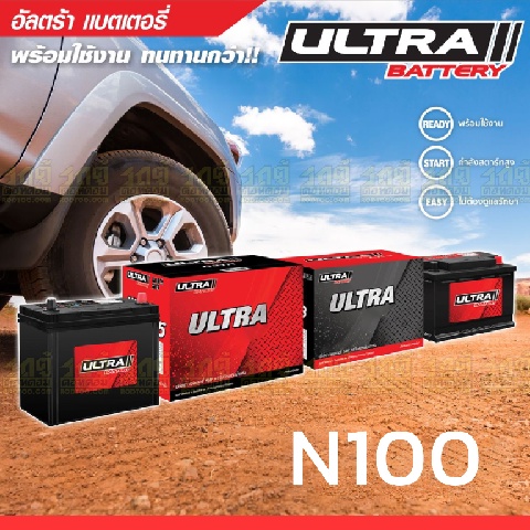 ULTRA แบตเตอรี่น้ำ: N100 *100แอมป์ / รถบรรทุก 4ล้อใหญ่, เครื่องผลิตไฟฟ้า Generator
