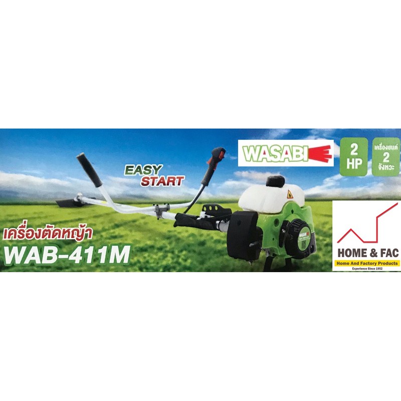 เครื่องตัดหญ้า WASABI WAB-411M แบบสะพาย 2 แรง 2 จังหวะ