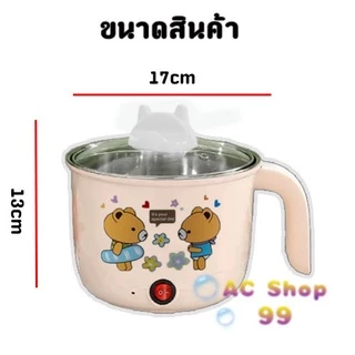 สินค้ามีพร้อมส่ง หม้อไฟฟ้า 17.5cm ไม่มีซึ้ง