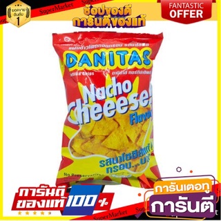 💝FOOD LOVE💝 Danitas Nacho Chips 200g  ดานิต้าส์ ทอร์ทิล่าชิพส์ ข้าวโพดแผ่นทอดกรอบ รสนาโชชีส 200กรัม ขนมสุดอร่อย 🚙💨