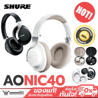 หูฟังแบบครอบหู Shure - AONIC 40 Wireless Noise Cancelling Headphones STUDIO QUALITY SOUND IN A PORTABLE DESIGN