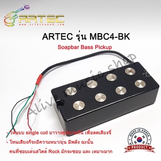 ปิ๊กอัพเบส ARTEC รุ่น MBC4 Soapbar Bass