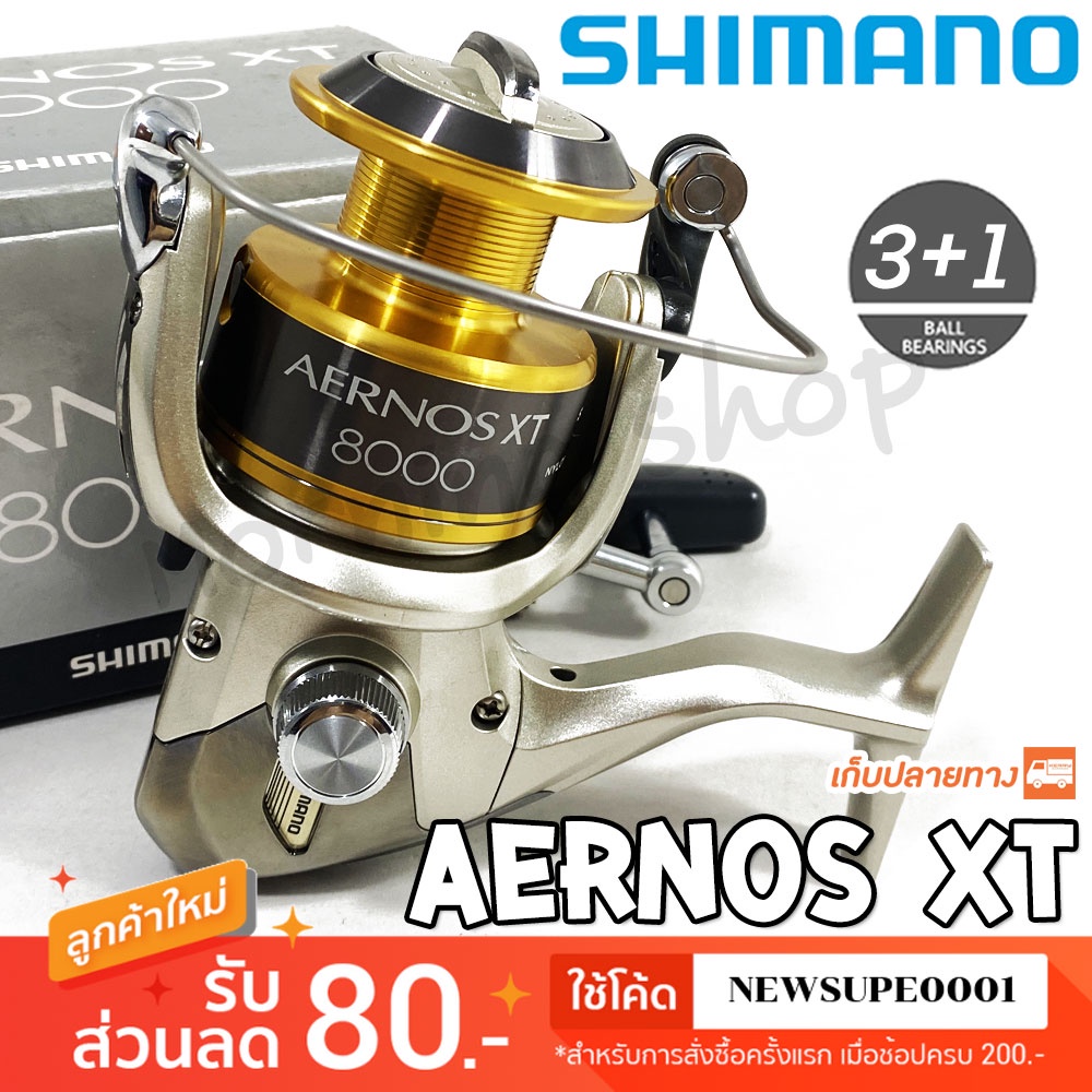 รอกสปิน Shimano Aernos XT