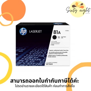 HP 81A Black Original LaserJet Toner Cartridge (CF281A) ของแท้