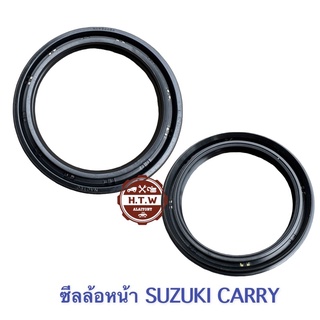 ซีลล้อหน้า SUZUKI CARRY เเครี่