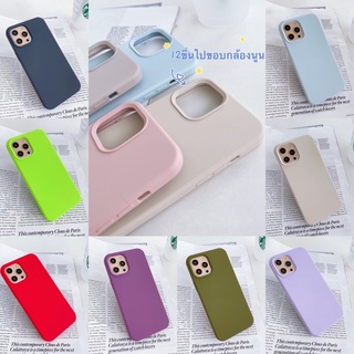 -เคสสีพื้นพาสเทล 12 12pro กำมะหยี่ด้านใน 12/12pro 12promax  x xr Xsmax สินค้าพร้อมส่งจากไทย