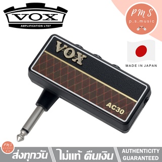 VOX® amPlug2 V2 AC-30 แอมป์ปลั๊กหูฟังจำลองเสียงจากแอมป์ Vox AC30 เชื่อมต่อกับคอมพิวเตอร์และมือถือเพื่อแจมได้