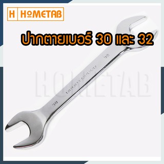 NUNWA เครื่องมือช่าง ประแจ ประแจปากตาย 2 ข้าง เบอร์ ขนาด 30-32 มม. Wrench 30-32 mm handtools