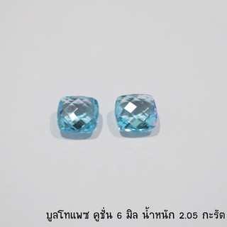 พลอยบูลโทแพซแท้ Blue topaz