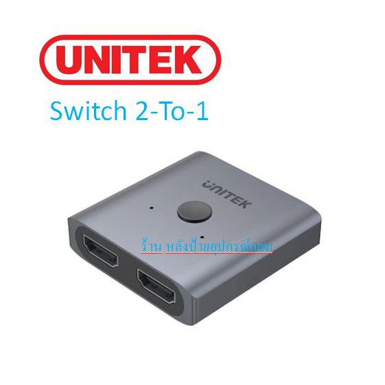 UNITEK 4K New Aluminium HDMI 2.0 Switch 2-To-1 Bi-Directional V1127A